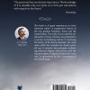 The Two Republics: or Rome and the United States of America - Image 3